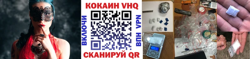 Кокаин VHQ  Рудня 